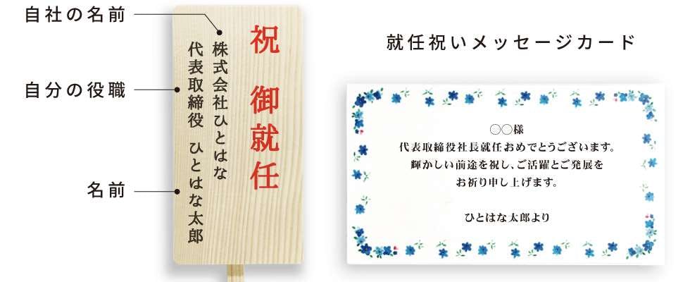 就任祝いの胡蝶蘭に添えるメッセージ文例集 | ひとはなノート