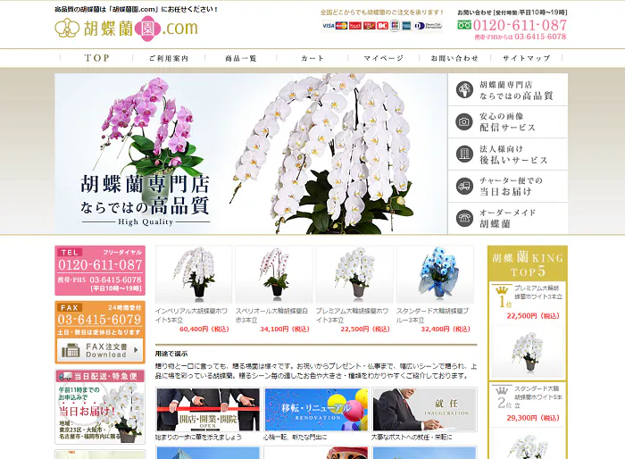 蘭様確認ページ 喋れる
