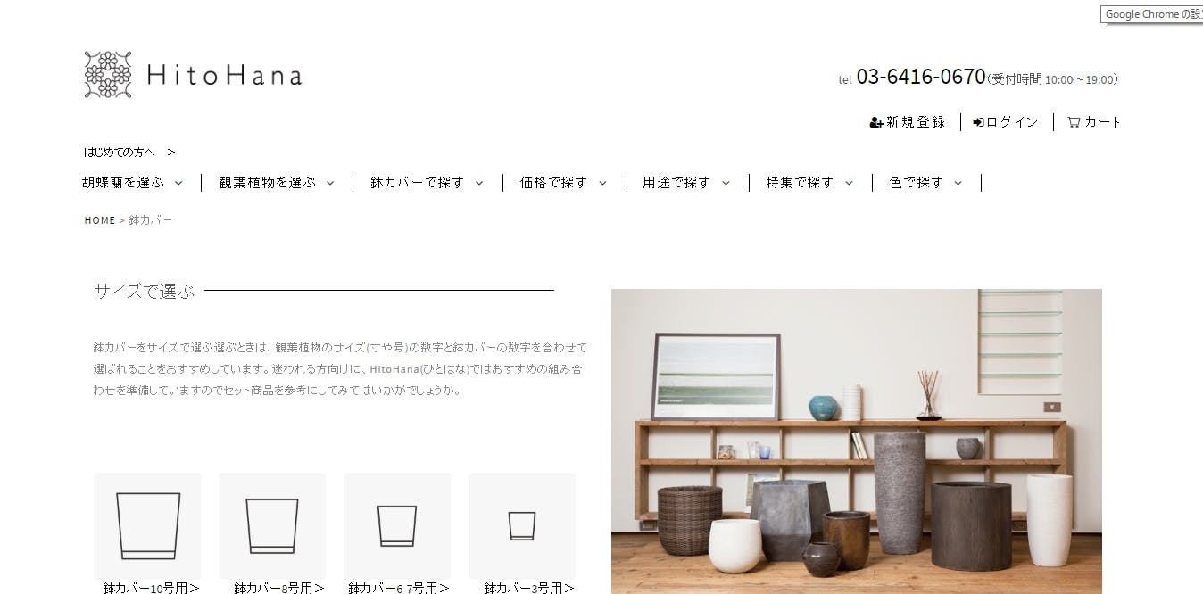 初心者さん必見 大型鉢カバーとの上手な付き合い方 ひとはなノート 初心者さん必見 大型鉢カバーとの上手な付き合い方 ひとはなノート