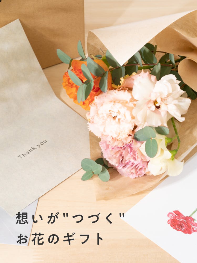 母の日のお花 ギフト・プレゼント特集 2025 | HitoHana（ひとはな）