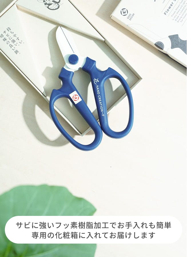 生花・園芸用はさみ 坂源 ハンドクリエーションF170 ブルー