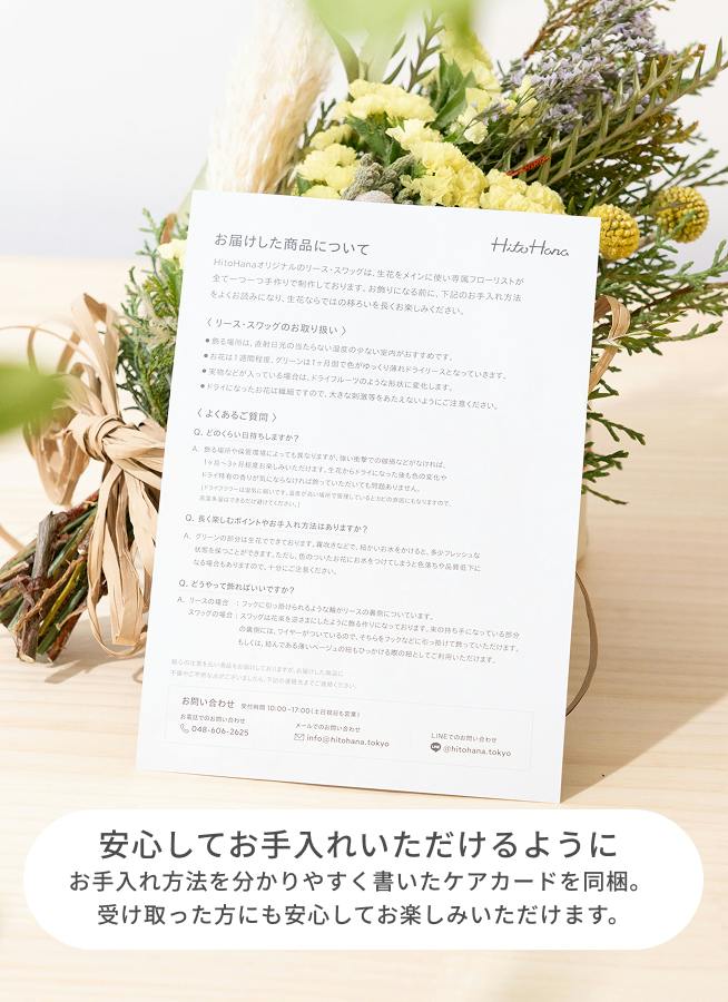 ☆お花☆様 リクエスト 9点 まとめ商品 フローリストにおまかせ 生花スワッグ 4,400円 | スワッグならHitoHana