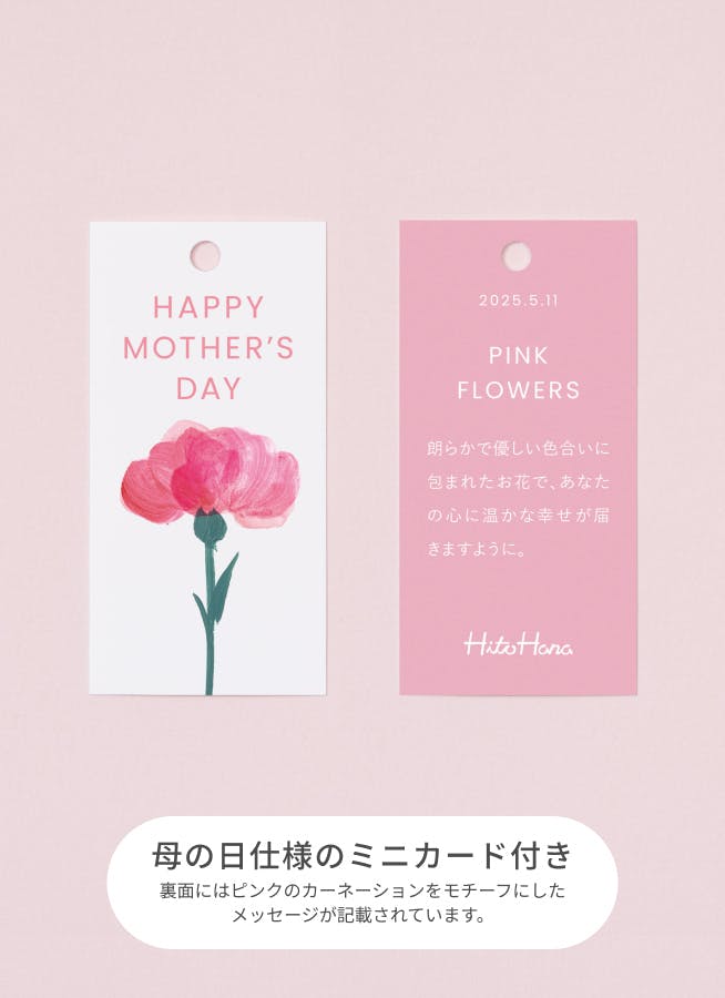 母の日】バラとカーネーションの花束 ピンク M | 花束ならHitoHana 