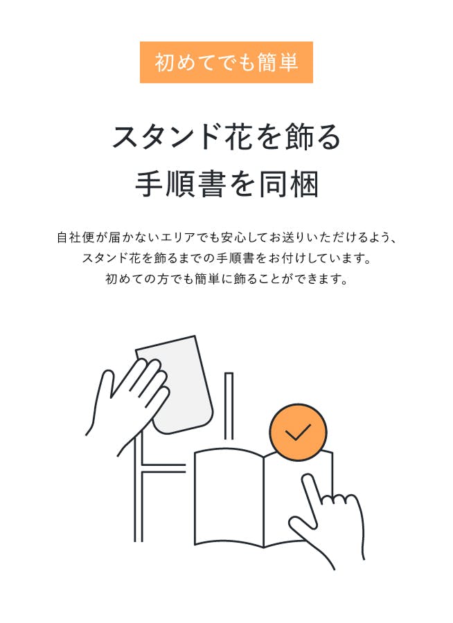 全国配送】白系 フローリストにおまかせ 季節のスタンド花 16,500円 1 