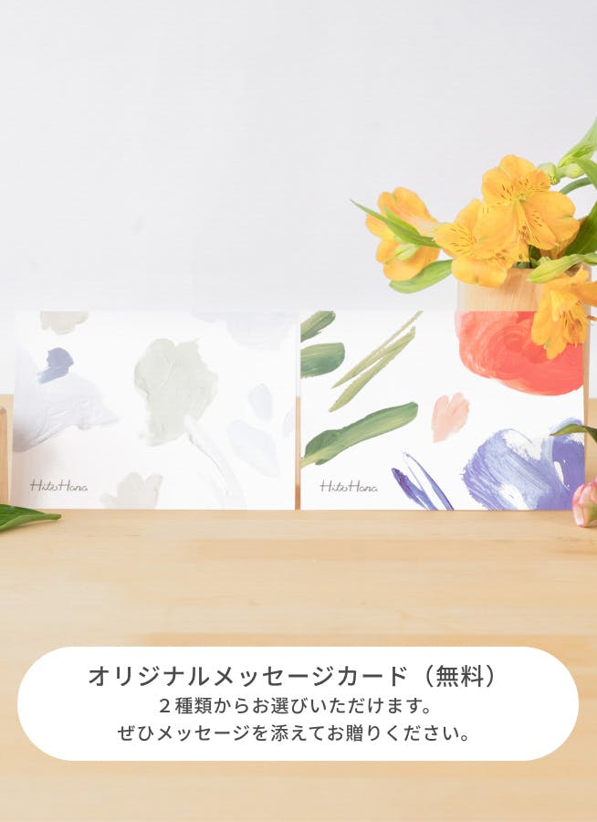 都松庵 MIYAKO MONAKA 4pcs（もなか）とお供え花 アレンジメント