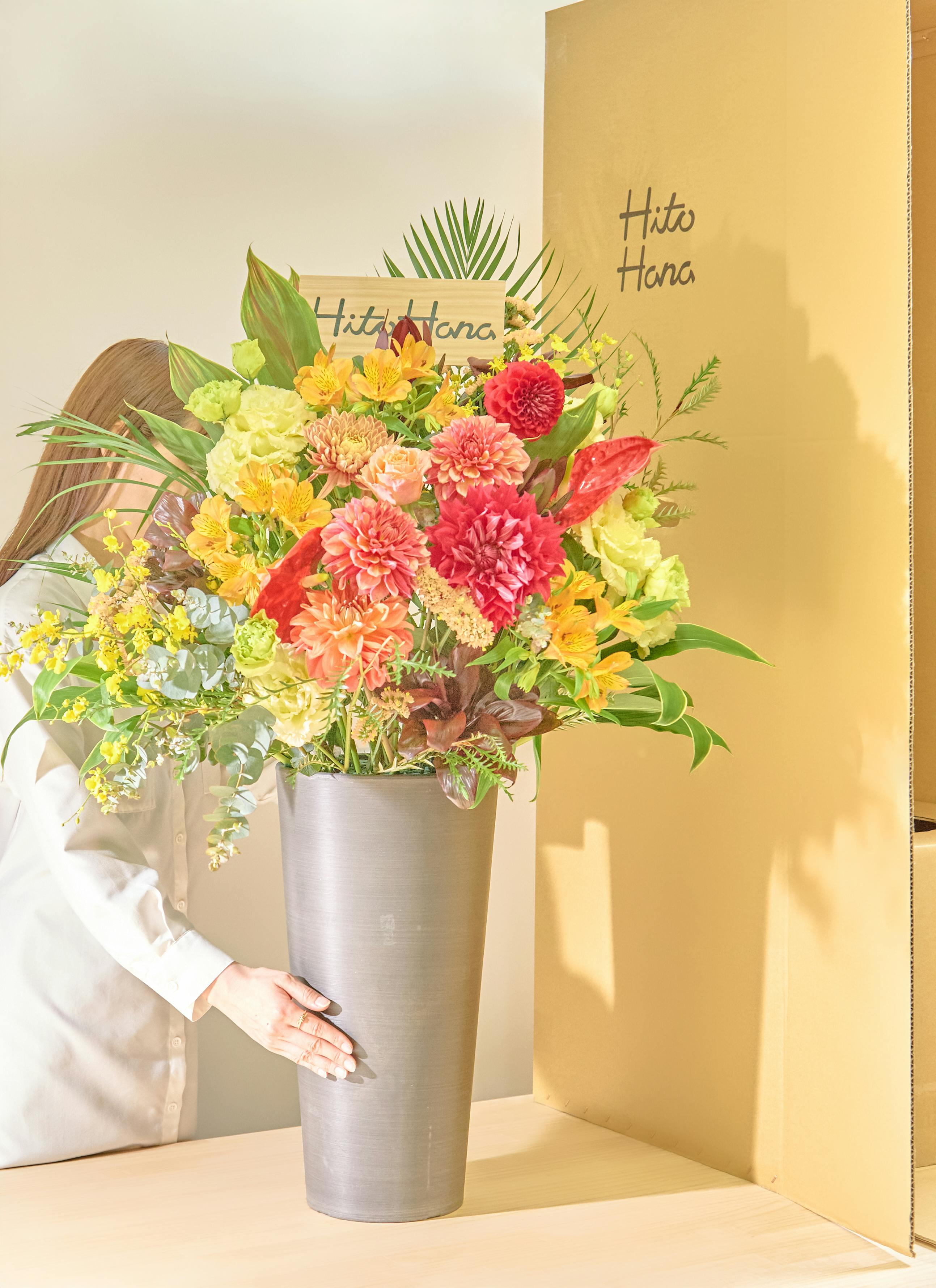 お祝い花 豪華アレンジメント フローリストにおまかせ 22,000円