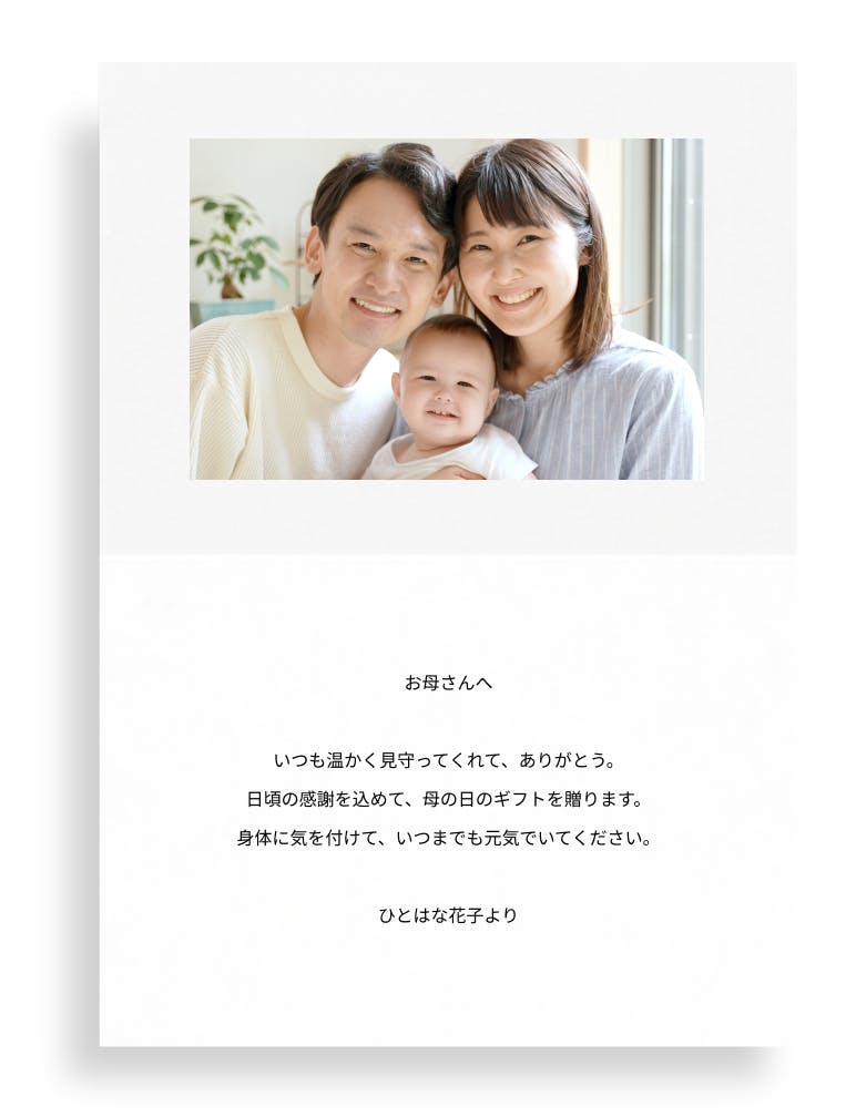 限定メッセージカード付き 母の日ギフト | HitoHana（ひとはな）