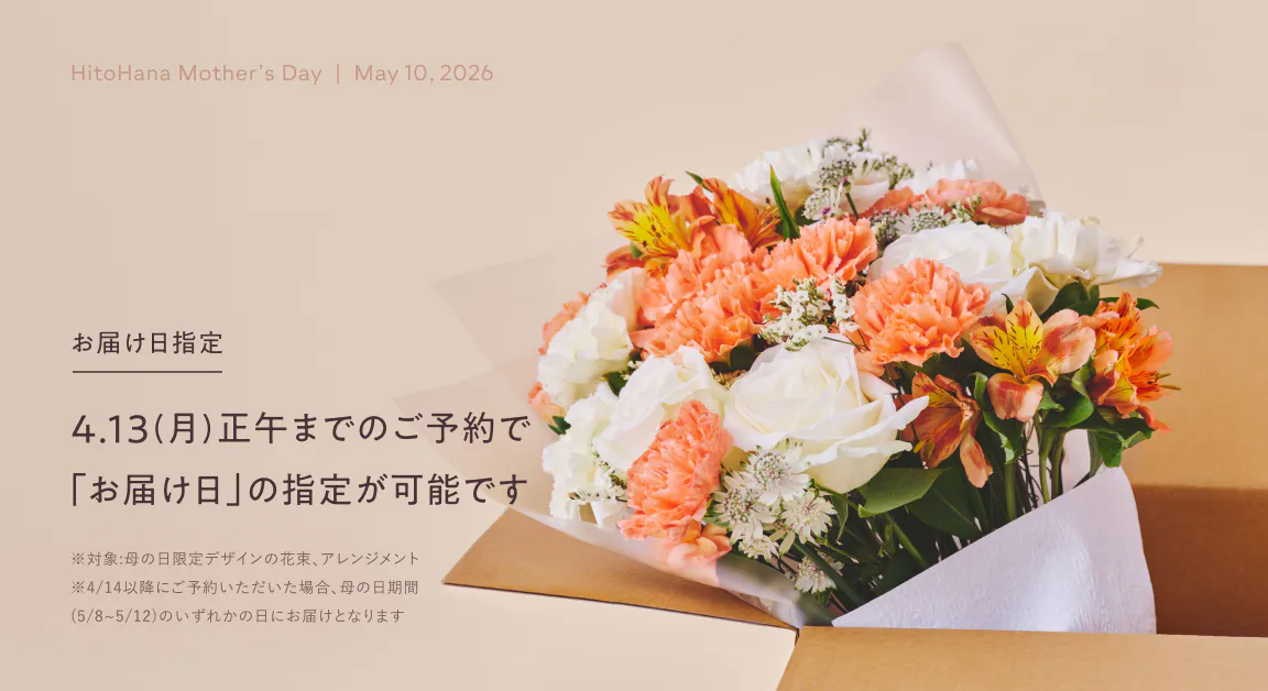 mothersday2026_slider_2_正.png
