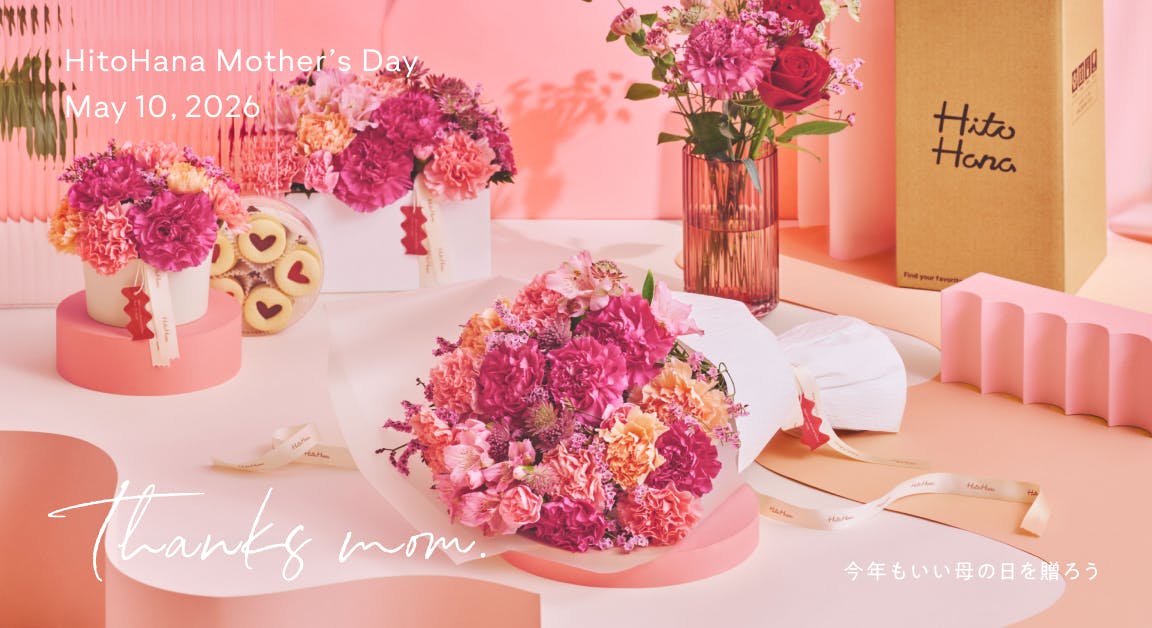 母の日 花束・ギフト・プレゼント特集2026 | フラワーギフトなら
