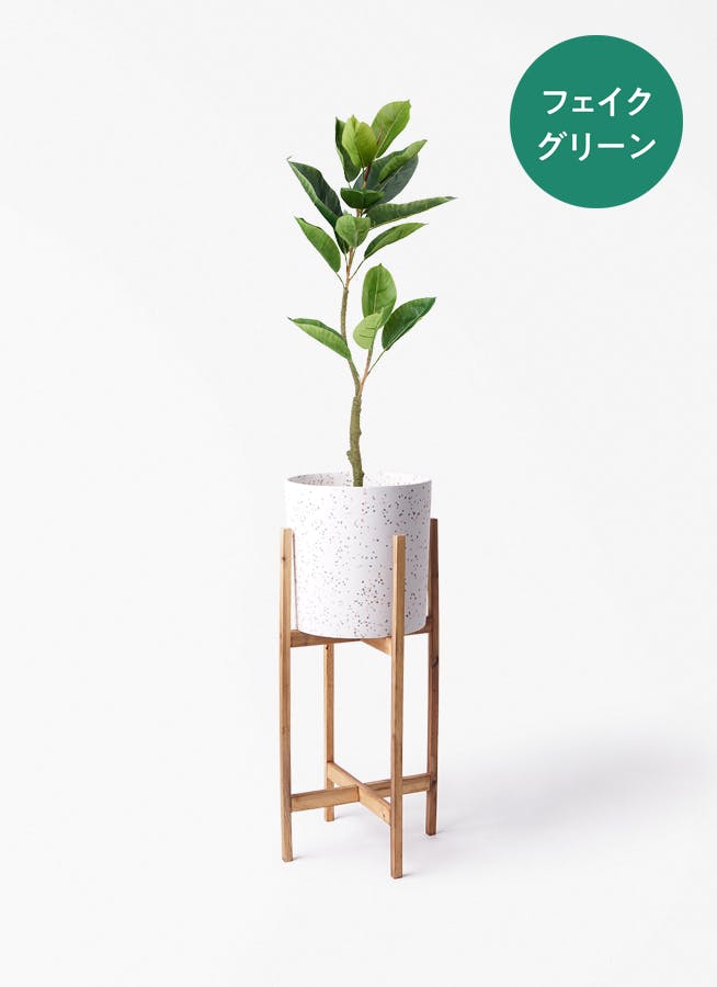 フェイクグリーン 80cm～ | 通販専門店 HitoHana（ひとはな）