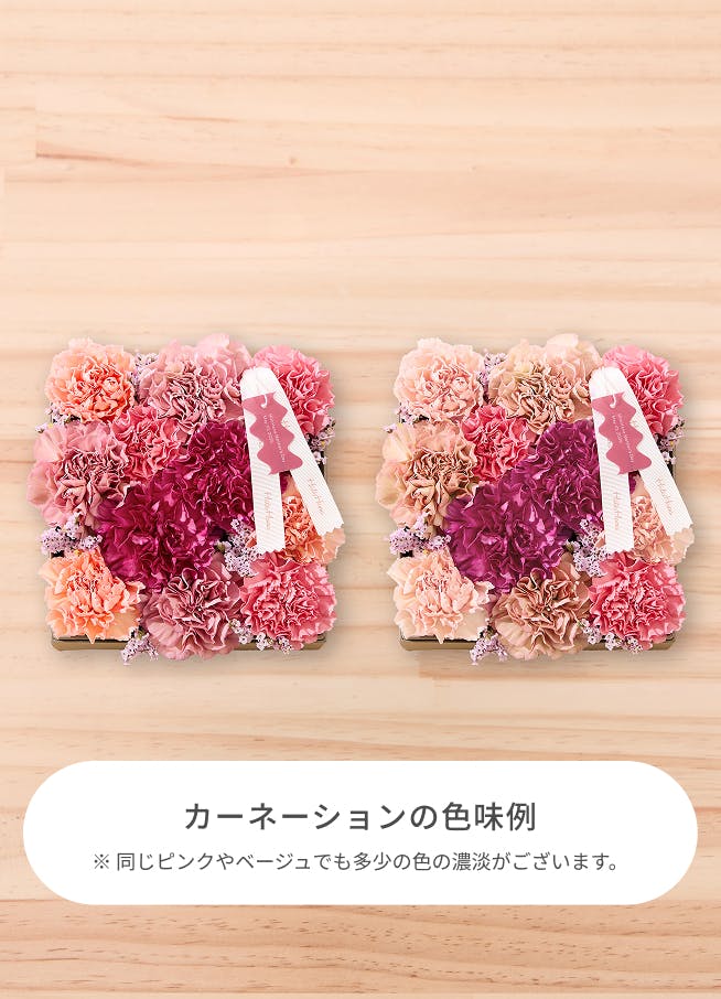 母の日】カーネーションのボックスフラワー ピンク | アレンジメント
