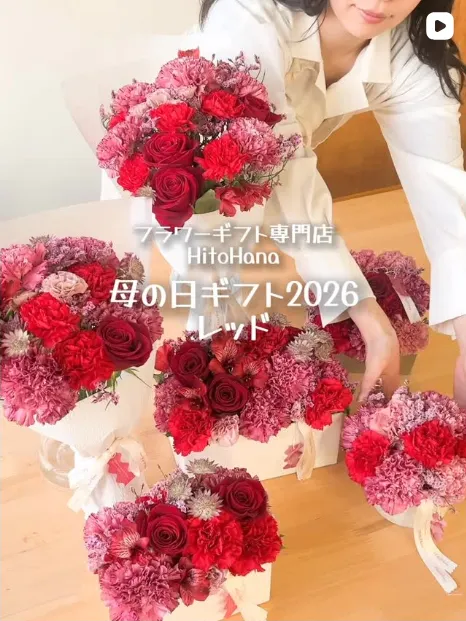 母の日 アレンジメント | フラワーギフトならHitoHana（ひとはな）