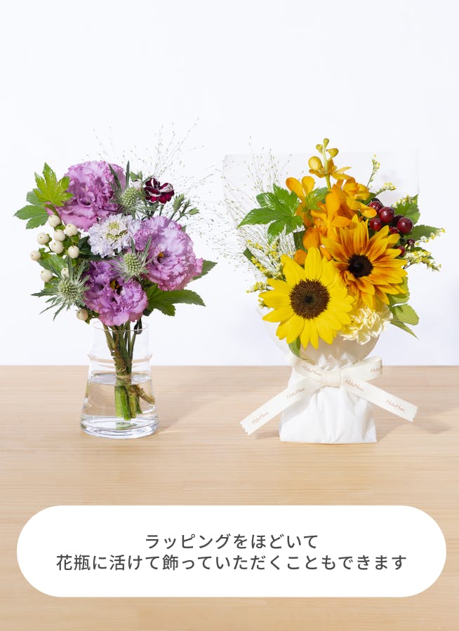 夏のそのまま飾れるブーケ ひまわり イエロー・オレンジ | 花束なら