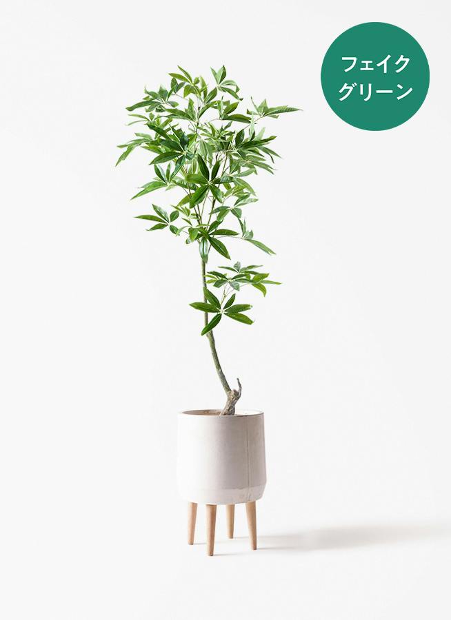 人工観葉植物 150cmフェイクグリーン　バキラ2903 観葉植物【フェイクグリーン】パキラ 150cm ファイバークレイ White
