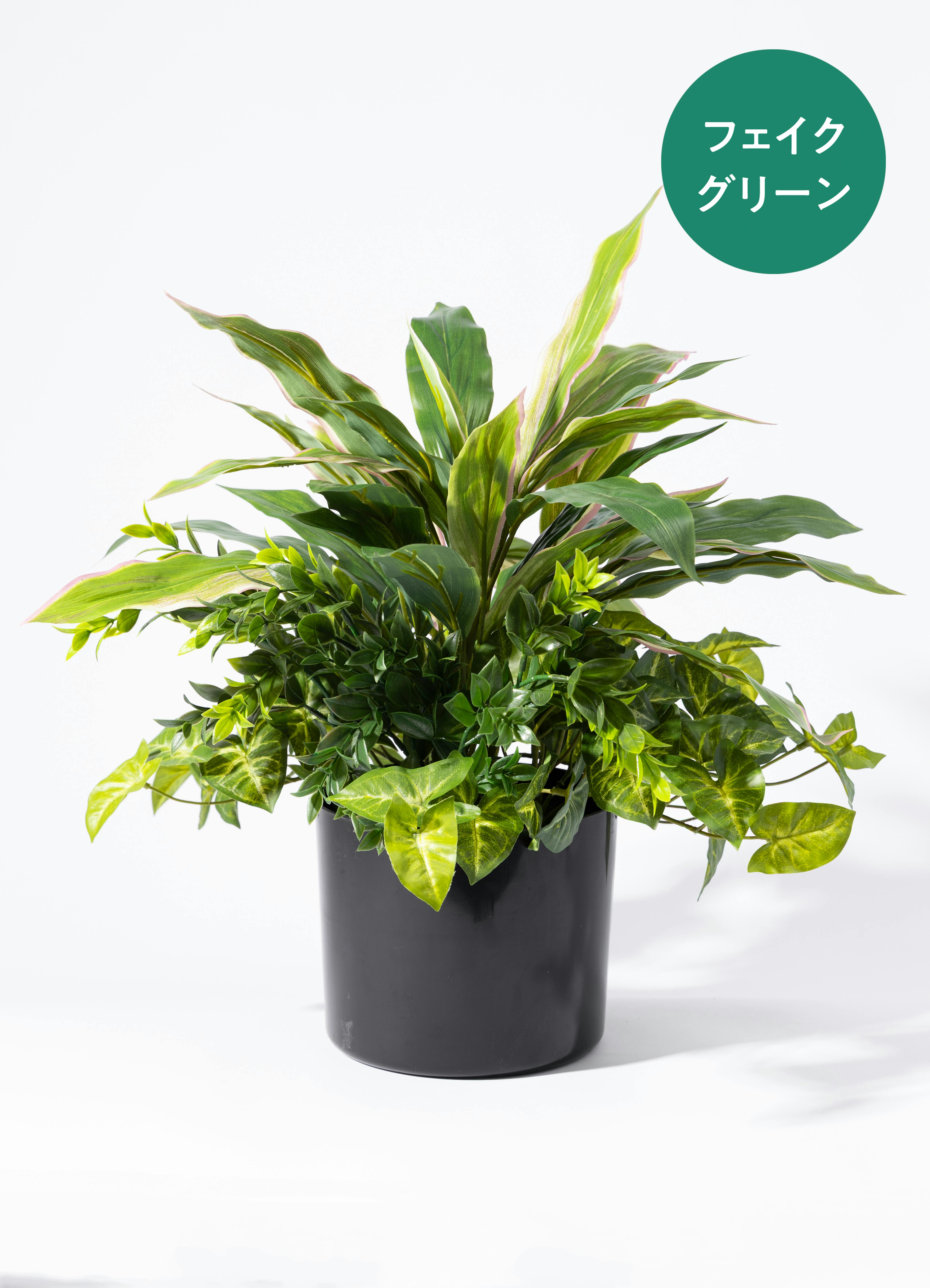 観葉植物 【フェイクグリーン】 スパティフィラム 寄せ植え 45cm