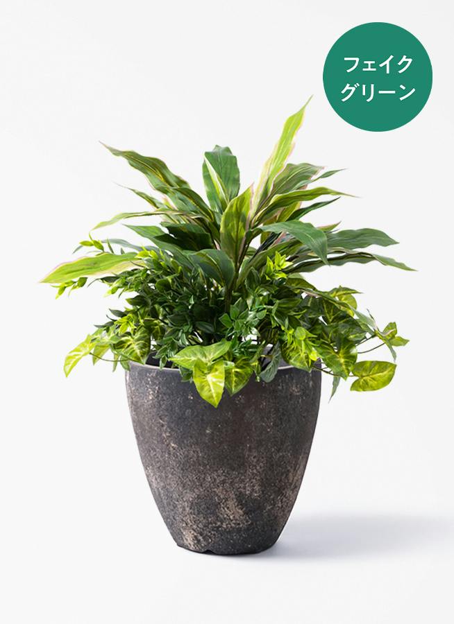 フェイクグリーン 寄せ植え | 通販専門店 HitoHana（ひとはな）