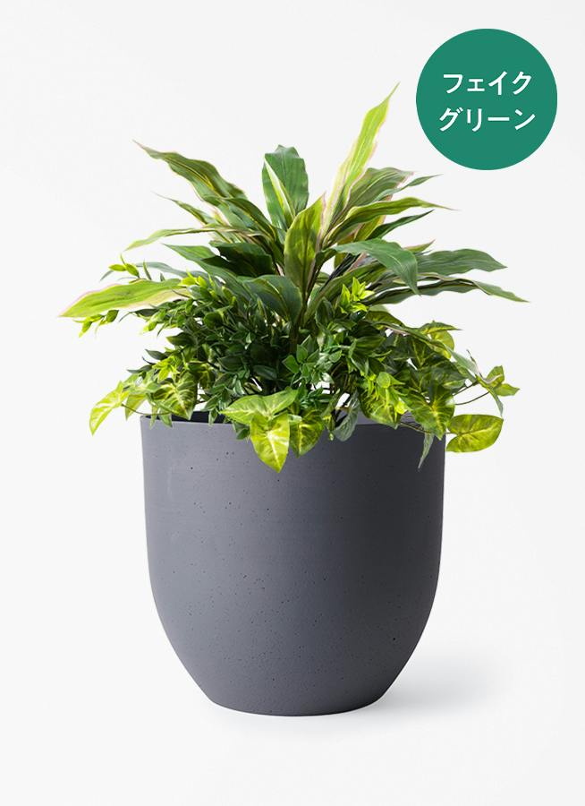 人工観葉植物 フェイクグリーン 寄せ植え 鉢付き フェイクグリーン 寄せ植え | 通販専門店 HitoHana（ひとはな）