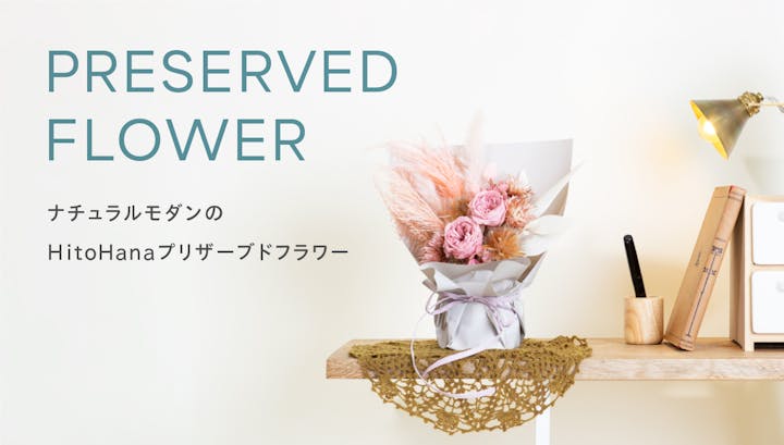 01 preserved flower slider pc - 花通販おすすめ12選【2023年最新版】人気宅配サイト