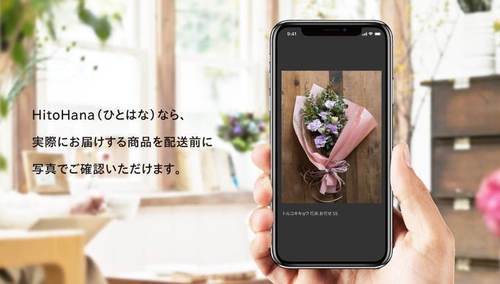 プリザーブドフラワーの通販 フラワーギフトならhitohana ひとはな