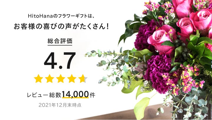 花 フラワーギフト おしゃれな花束 アレンジメント Hitohana