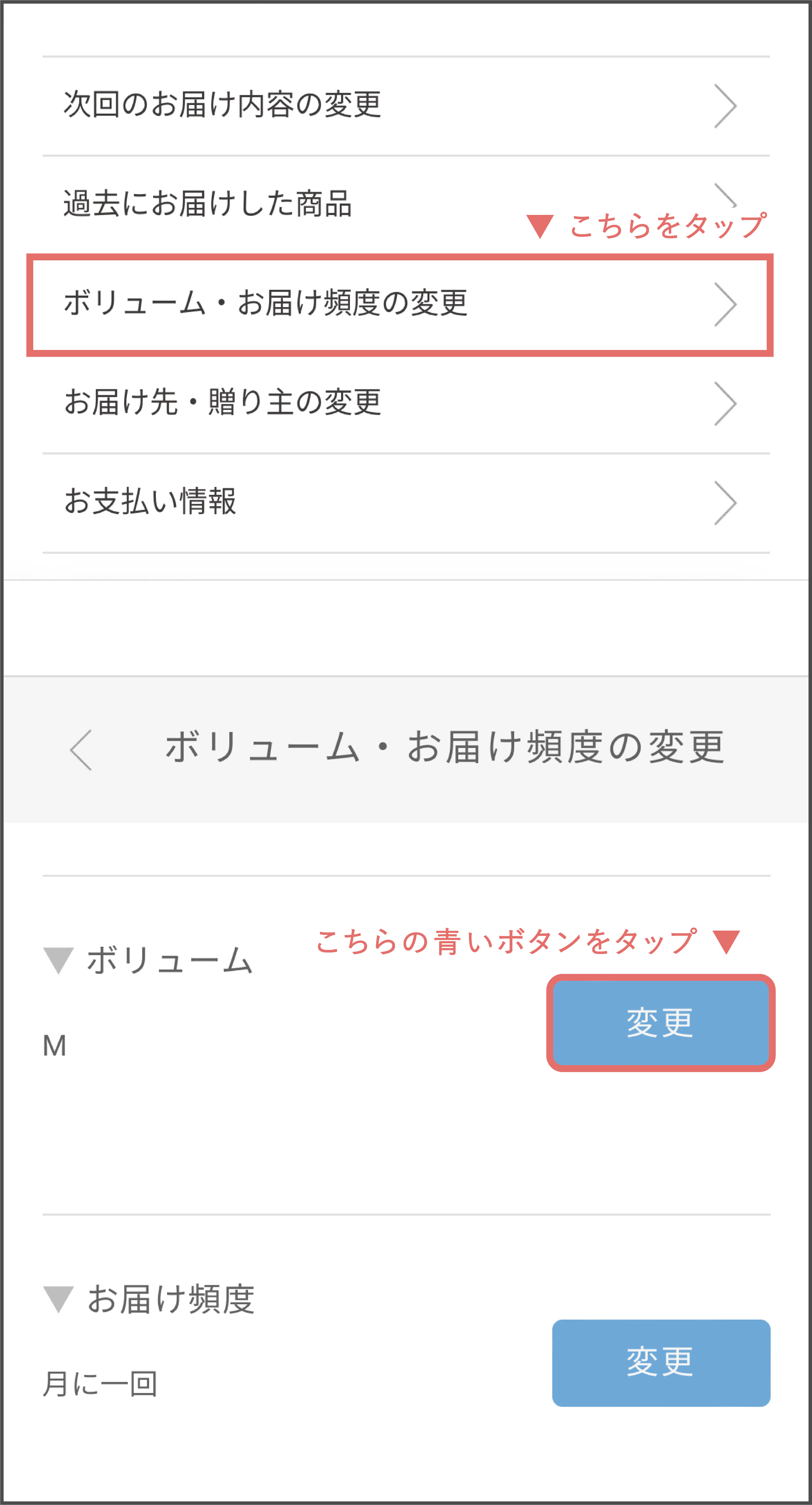 お花の定期便 マイページの使い方 | フラワーギフトならHitoHana（ひと 