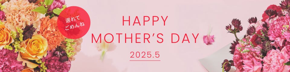 母の日に贈るドライフラワー | HitoHana（ひとはな）