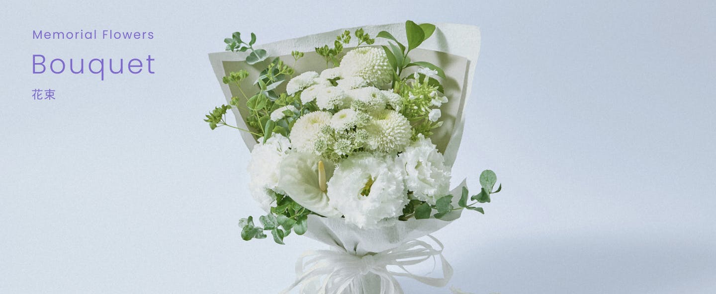 お盆のお供え花 花束 | お盆のお供え花 花束