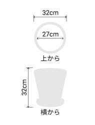 サイズ:外径 32cm、内径 27cm、高さ 32cm