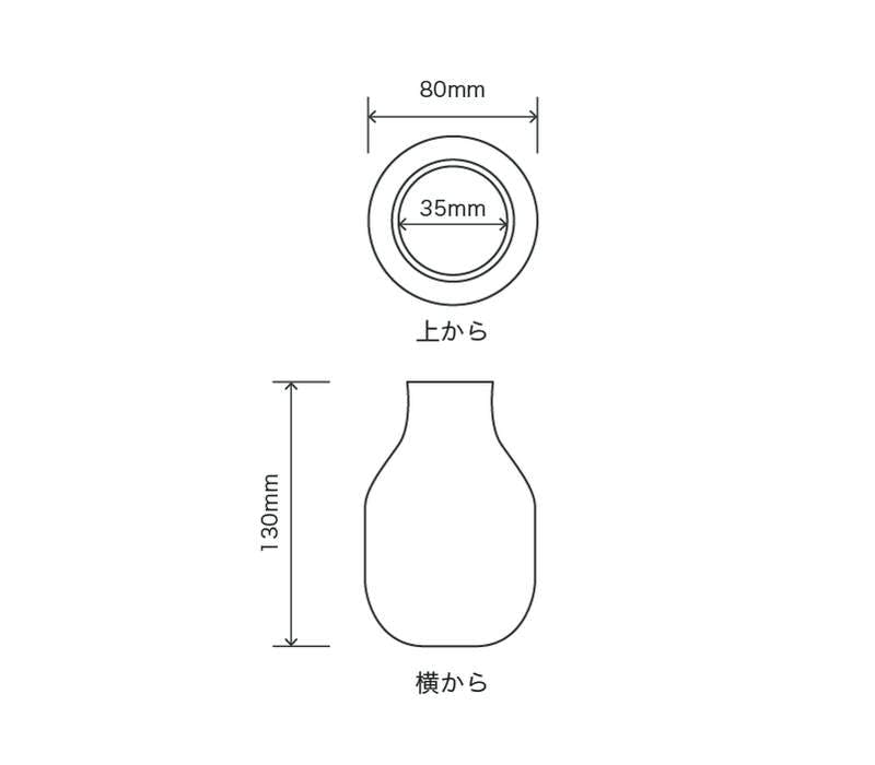 サイズ:外径 8cm、内径 3.5cm、高さ 13cm