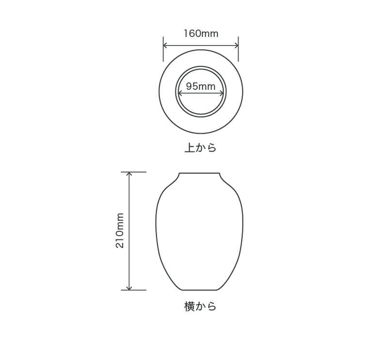 サイズ:外径 16cm、内径 9.5cm、高さ 21cm