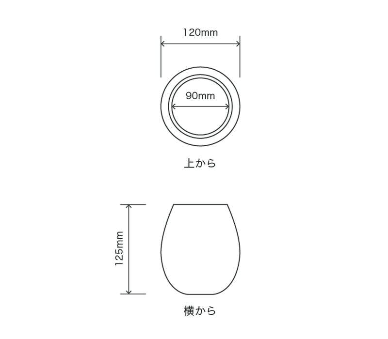 サイズ:外径 12cm、内径 9cm、高さ 12.5cm