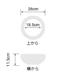 サイズ:外径 26cm、内径 18.5cm、高さ 11.5cm