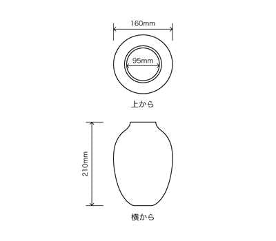 サイズ:外径 16cm、内径 9.5cm、高さ 21cm