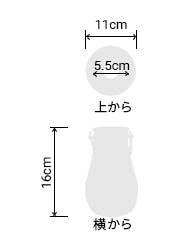サイズ:外径 11cm、内径 5.5cm、高さ 16cm