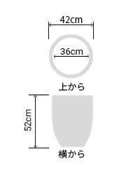 サイズ:外径 42cm、内径 36cm、高さ 52cm