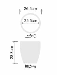 サイズ:外径 26.6cm、内径 25.5cm、高さ 28.8cm