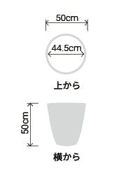 サイズ:外径 50cm、内径 44.5cm、高さ 50cm