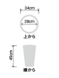サイズ:外径 34cm、内径 28cm、高さ 49cm